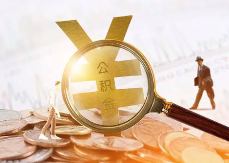 南城2025年政策调整对个人影响综合解析‌